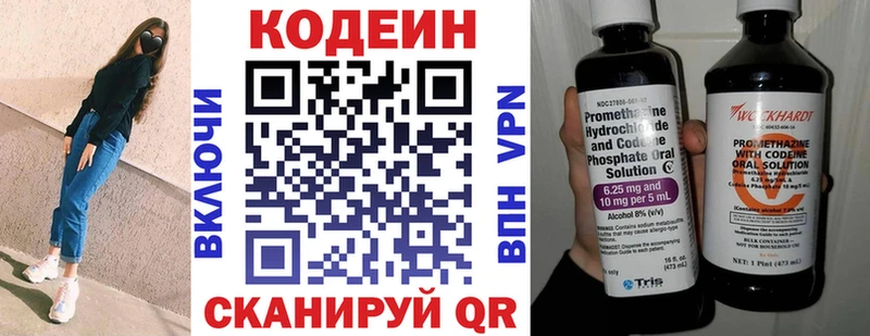 Купить  Краснознаменск  Кодеин Purple Drank 