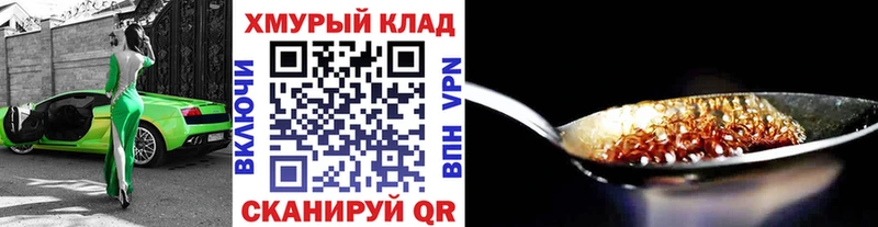 Купить  Краснознаменск  Героин белый 