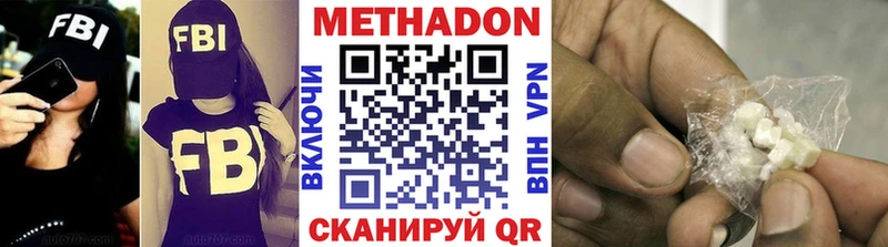 Купить где  Краснознаменск  МЕТАДОН кристалл 
