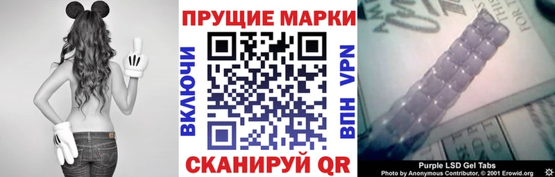 Марки 25I-NBOMe 1,8мг  Купить где  Краснознаменск 
